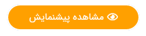 دانلود رایگان افزونه